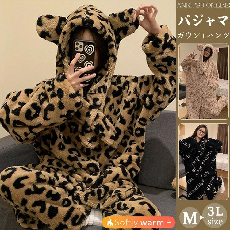 Rakuten - 着ぐるみ パジャマ レディース 中学生 高校生 ヒョウ柄 総柄 長袖 フード付き ロング丈 ガウン パンツ 可愛い 秋 冬 ルームウェア 上下セット あったか もこもこ ふわもこ 着る毛布 部屋着 寝巻き 大きいサイズ M L LL 3L おしゃれ 母娘 大人 パジャマパーティー ゆったり