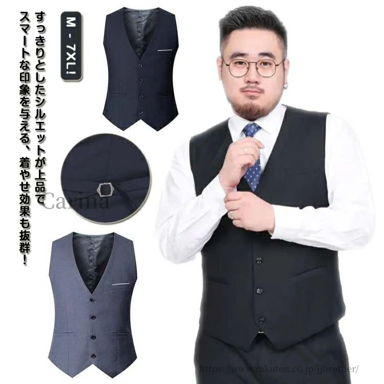 【送料無料】M-7XL!大きいサイズ スーツベスト メンズ ベスト スーツ ビジネス 結婚式 チョッキ ジレベスト Vネック スリム フィット 細身