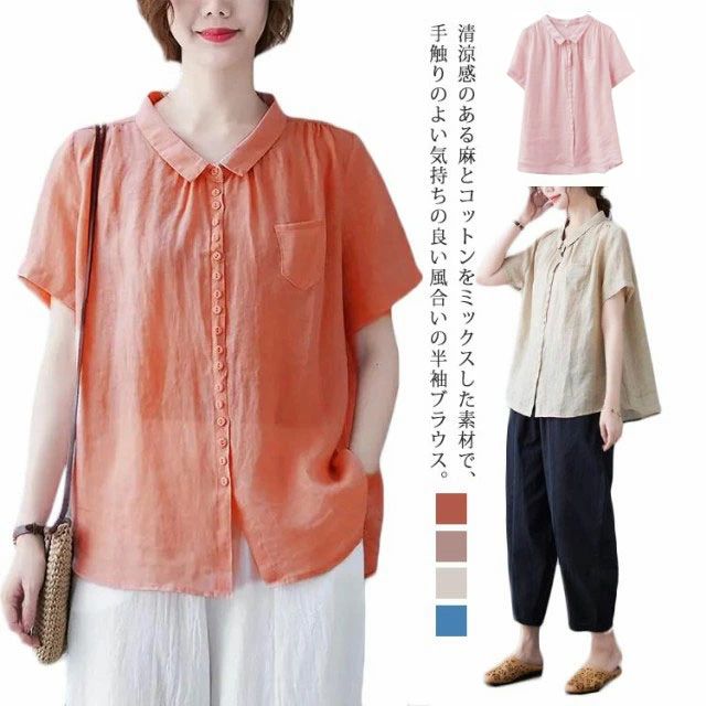 Rakuten - リネン リネン 半袖 レディース 着痩せ 無地 Tシャツ ピンク シャツ 綿麻 折り襟 ゆったり 体型カバー ブラウス ナチュラル トップス 無地 薄手 カジュアル 大きいサイズ 春 夏 シャツ