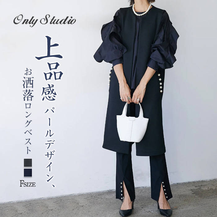 乐天商城 - ベスト コート レディース 新作 綿 パール飾り ノースリーブ 無地 トップス アウター フェイクパール ロングベスト ロング 前開き 羽織り 重ね着 ポケット ノーボタン 春 秋 冬 ゆったり 体型カバー 着痩せ デザイン感 上品感 カジュアル 通勤 OL お洒落 大人 送料無料