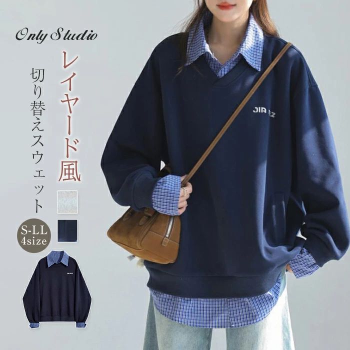 スウェットレイヤード風 トレーナー スウェットシャツ トップス 長袖 レディース シャツブラウス tシャツ Tシャツ レイヤードトップス シャツ襟 折り襟 ゆったり ゆる チェック柄 体型カバー 大きいサイズ 切り替え 可愛い 春夏秋 シンプル フェイクレイヤード 送料無料