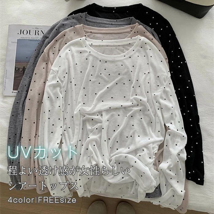 乐天商城 - ロンT レイヤード シアー トップス tシャツ 長袖 重ね着 シアートップス 透け感 冷感 涼しい UVカット クルーネック インナー インナートップス 長袖tシャツ レディース 長袖 ロングtシャツ 薄手ロンt 夏用 ベージュ グレー 総柄 ドット 体型カバー シースルー UV 春夏
