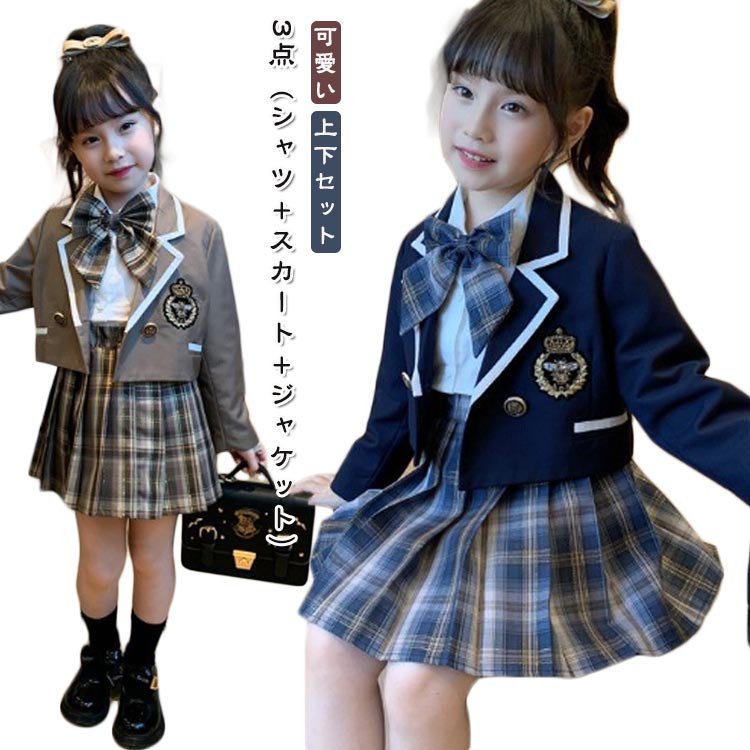 乐天商城 - 制服 子供 女の子 テーラードジャケット 3点セット（シャツ＋スカート＋ジャケット） 小学生 学生服 上下セット 可愛い 女子 スクール 学生服 小学校制服 小学生制服 通学 フォーマル 学園祭 コスプレ 衣装 仮装 コスチューム衣装