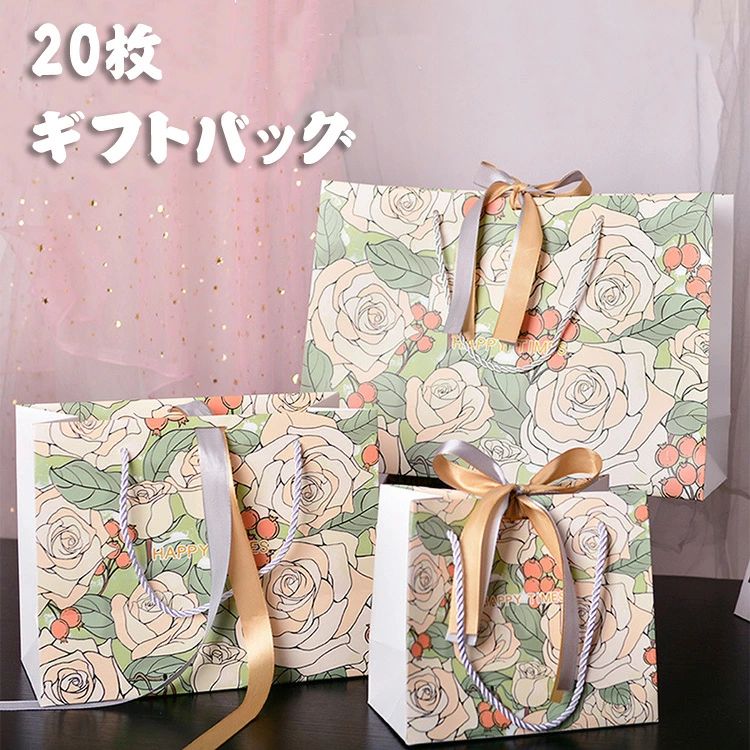 Rakuten - ギフトバッグ 手提げ 紙袋 手提げ おしゃれ 20枚 ペーパーバッグ ファッションバッグ 手提げ紙袋 ギフトバッグ 手提げ ギフト用 横型 プレゼント 店舗 お店 手さげ袋 袋 ギフト ラッピング 贈り物 誕生日