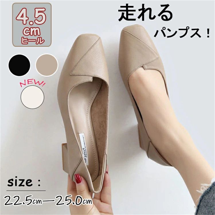 Rakuten - パンプス チャンキーヒール レディース 痛くない ローヒール 太ヒール ブラック ベージュ 4.5センチ ポインテッドトゥ 結婚式 パーティー 歩きやすい 大きいサイズ 小さいサイズ オフィス 仕事 立ち仕事 極ふわっ ゆったり 通勤 フラットシューズ 入学式