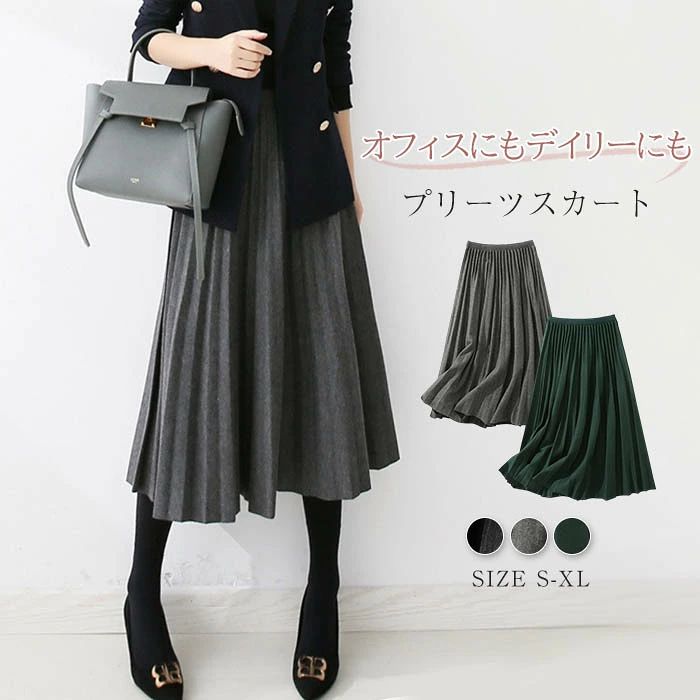 スカート レディース スカート 春 秋 冬 ロング丈 Aライン フレアスカート ロング スカート かわいい ウエストゴム 体型カバー おしゃ..