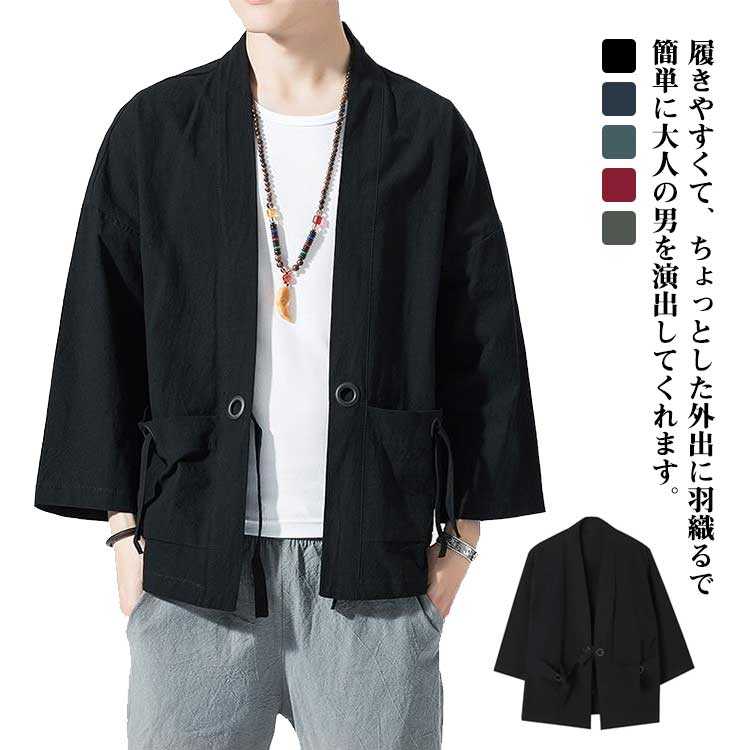 【送料無料】夏 花火大会 七分袖 メンズ 甚平風 羽織 無地 和服 和風 カジュアル 羽織り 麻 部屋着 お祭り おしゃれ 服 シャツ 浴衣