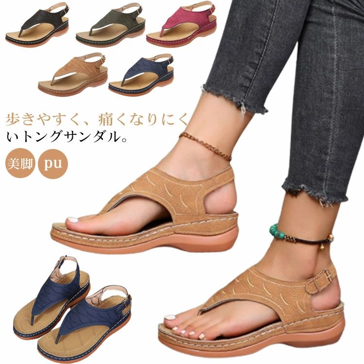 【送料無料】トングサンダル レディース ストラップ 厚底サンダル　ハイヒール　アンクルストラップ　サンダル　美脚　シューズ　歩き..