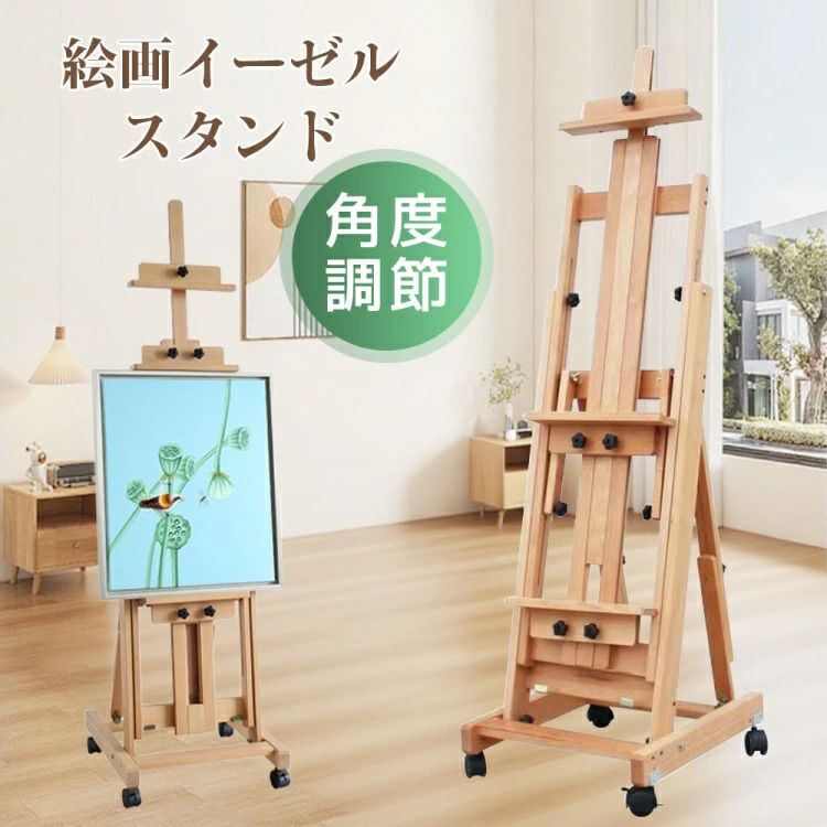 【送料無料】【改良版】大型Hフレームスタジオイーゼルイーゼルブナ木製大型多用途イーゼル角度調節水平絵画移動可能垂直収納可能2つ多規格張りキャンバスを対応頑丈安定性高い可動式と傾斜フラットデッサン用スタンド絵画イーゼルスタンド