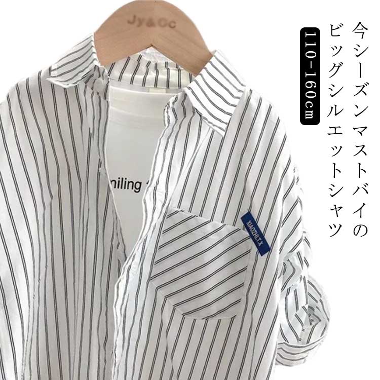 【送料無料】キッズシャツ 長袖シャツ ストライプシャツ キッズシャツ トップス スタンドカラー 春服 薄手 子供服 キッズ ベビー服 女の子 男の子 ボーイズ ガールズ 長袖 ストライプ柄 重ね着 胸ポケット 前開きボタン 春秋 ギフト プレゼント