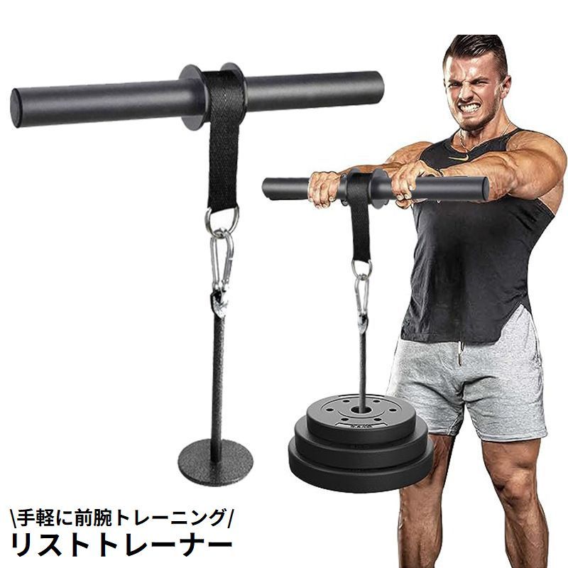 乐天商城 - 【送料無料】リストトレーナー リストローラー 手首 前腕 筋肉 腕筋力トレーニング 筋トレ 器具 自宅 ジム グリップハンドル