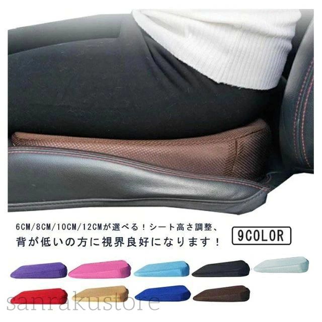 乐天商城 - 【送料無料】シート 車用高さ調整4段階 6/8/10/12cm メッシュ通気性 運転姿勢サポート 視界良好 背が低い方 女性 初心者 長距離運転 圧迫分散 滑り止め　丸洗いOK　 固定ベルト付き 洗える 清潔保持 お尻 座布団 ドライブ 快適 通勤 旅行