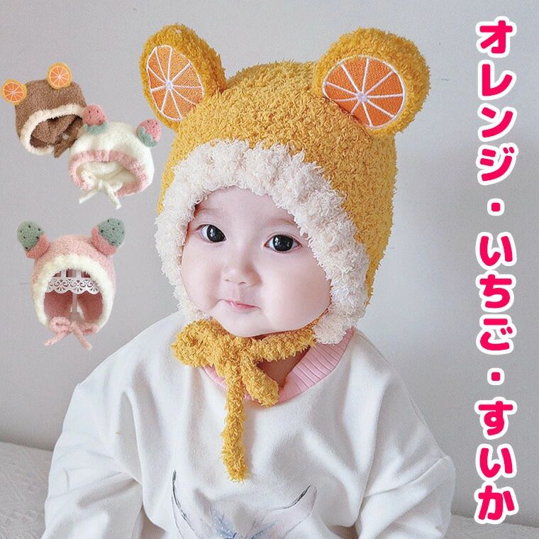 フルーツが耳のようについたかわいい帽子 いちご オレンジ すいか 輪切り くま クマ ベア うさぎ ねこ耳 ネコ耳 みみ付 耳付き ニット帽 帽子 とんがり帽子■　商品説明フルーツが耳のようについたかわいいもこもこ帽子 あご紐付きでズレにくい■　サイズ3-12か月サイズ 1-2歳サイズ■　タイプAタイプ〜Eタイプ ※詳細は商品画像をご参照ください。 ■　素材ポリエステルなど■　検索キーワードかわいい くま耳 ベビー帽子 赤ちゃん 帽子 耳付き おしゃれ ボンボン ぼうし ギフト あかちゃん 子供 ハット こども キャップ くま コーデ 男の子 女の子 子ども 可愛い 保育園 子供用 ひも 紐付き アゴヒモ 顎紐 おんなのこ おとこのこ リボン 果物 輪切りフルーツが耳のようについたかわいい帽子 いちご オレンジ すいか 輪切り くま クマ ベア うさぎ ねこ耳 ネコ耳 みみ付 耳付き ニット帽 帽子 とんがり帽子■　商品説明フルーツが耳のようについたかわいいもこもこ帽子 あご紐付きでズレにくい■　サイズ3-12か月サイズ 1-2歳サイズ■　タイプAタイプ〜Eタイプ ※詳細は商品画像をご参照ください。 ■　素材ポリエステルなど■　検索キーワードかわいい くま耳 ベビー帽子 赤ちゃん 帽子 耳付き おしゃれ ボンボン ぼうし ギフト あかちゃん 子供 ハット こども キャップ くま コーデ 男の子 女の子 子ども 可愛い 保育園 子供用 ひも 紐付き アゴヒモ 顎紐 おんなのこ おとこのこ リボン 果物 輪切り