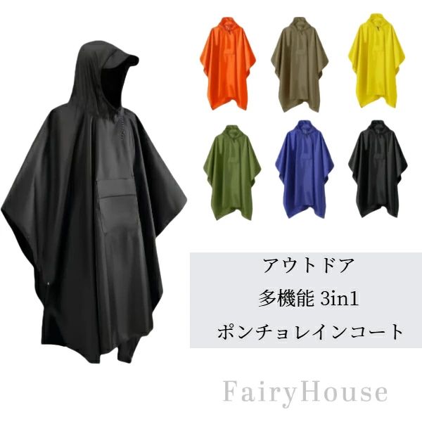 [무료 배송] [무료 우송료] 아웃도어 판초 레인 코트 등산 트레킹 자전거 라이드용 방수 방한 다기능 웨어 어른용 캠프 방재 남녀 겸용