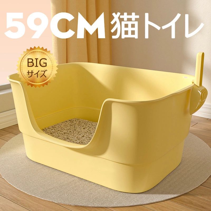 【】：y803874 【生地】：ppプラスチック 【カラー】：イエロー、グレー、ベージュ、グリーン（59CM/48CM） 【サイズ】：35*50*35cm 【商品説明】： 猫トイレ 本体 ネコトイレ 猫用トイレ キャットトイレ 大型 猫トイレ TALL WALL BOX ネコ ねこ カバー 洗える 散らかりにくい オープン ハーフカバー ペットケア 掃除 大容量 スコップ付き 猫用トイレ 大きめ 防臭 送料無料【】：y803874 【生地】：ppプラスチック 【カラー】：イエロー、グレー、ベージュ、グリーン（59CM/48CM） 【サイズ】：35*50*35cm 【商品説明】： 猫トイレ 本体 ネコトイレ 猫用トイレ キャットトイレ 大型 猫トイレ TALL WALL BOX ネコ ねこ カバー 洗える 散らかりにくい オープン ハーフカバー ペットケア 掃除 大容量 スコップ付き 猫用トイレ 大きめ 防臭 送料無料