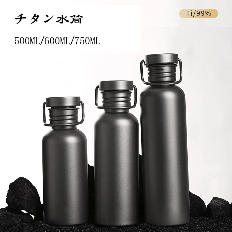 Rakuten - 【送料無料】水筒 純チタン99.7％ ボトル ギフト 収納袋付き 500ml 600ml 750ml スボトル 耐高温 耐低温 軽量 清潔 直飲み 車載 おしゃれ アウトドア コップ 蓋付き 謝礼 お礼 父の日 敬老の日 プレゼント チタン