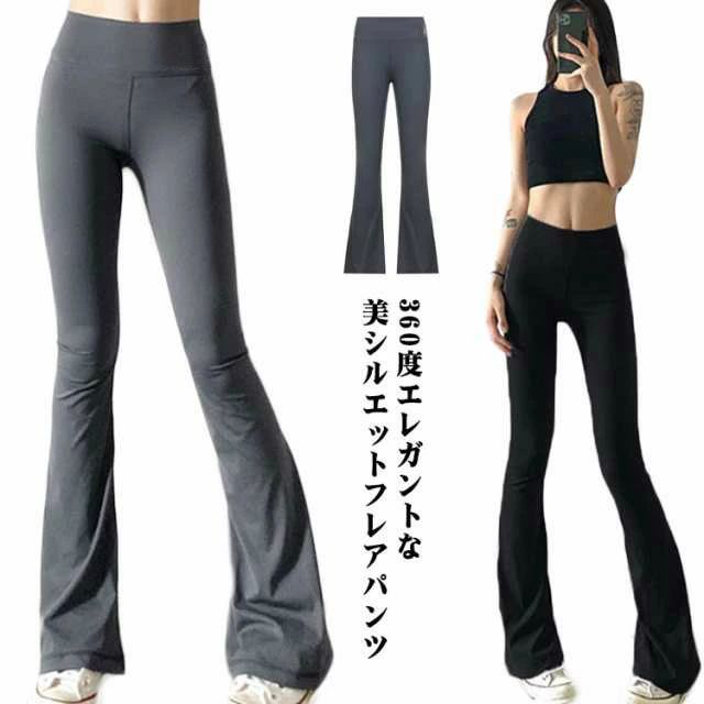 Rakuten - 【送料無料】ヨガウェア ヨガパンツ レディース フレア フレアパンツ ヨガレギンス ヨガ レギンス パンツ スパッツ ヨガ スポーツウエア トレーニングパンツ トレーニングウエア 美脚 ダンス ジム 伸縮