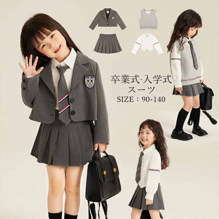 Rakuten - 【送料無料】卒業式 スーツ 女の子 韓国風 小学校 入学式 制服 セットアップ 子供服 スカートスーツ ジャケット ブレザー 白シャツ 長袖 おしゃれ ピアノ発表会 七五三 なんちゃって制服 撮影会用 可愛いデザイン 高品質フォーマルスーツ 90cm-140cm