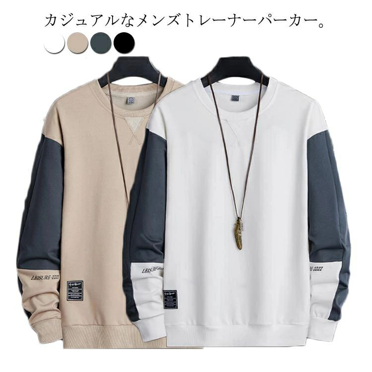 乐天商城 - 【送料無料】メンズ 春服 トップス トレーナー おしゃれ プルオーバー 長袖 M L XXL 大きいサイズ スウェット パーカー XL 4XL 3XL 秋服 5XL メンズファッション 秋 服 春秋 日常 デート クルーネック ゆったり パーカー