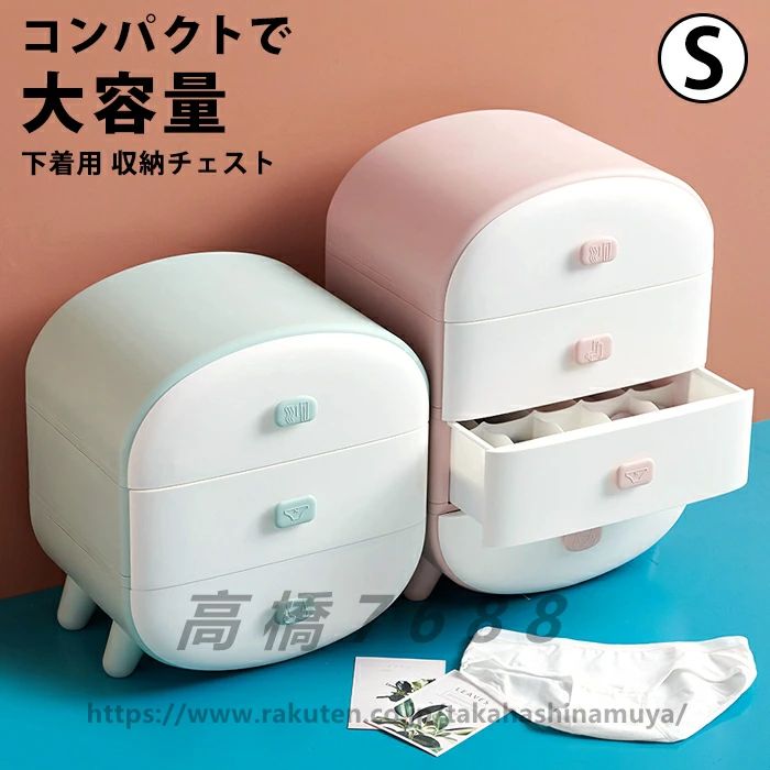 Other - 【送料無料】下着 収納 チェスト 靴下 ランジェリー タンス たんす 仕切り収納ボックス かわいい引き出し大容量 10マス下着収納 おしゃれ ケース 一人暮らし 3段 子供部屋 小型ミニ 家具キッズ リビングストッキングブラジャー ネクタイスカーフ 小物 型崩れ防止