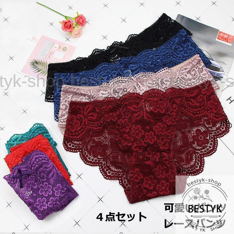 乐天商城 - 【送料無料】ショーツセット レディース パンティ レースパンツ ショーツ 綿パンツ 下着女性 セット 中学生 高校生 可愛い 4点セット 少女 コットン