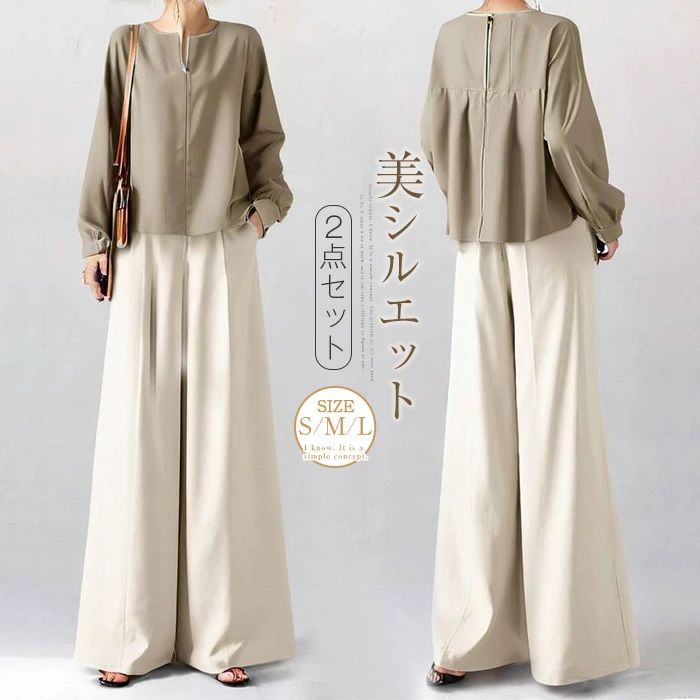 【送料無料】2点セット パンツスーツ レディース ブラウス 長袖 Tシャツ オフィス トップス セットアップ ワイドパンツ パンツ ゆったり 体型カバー おしゃれ 着・せ 通勤OL フォーマル カジュアル シンプル 可愛い 20代 30代 40代 50代