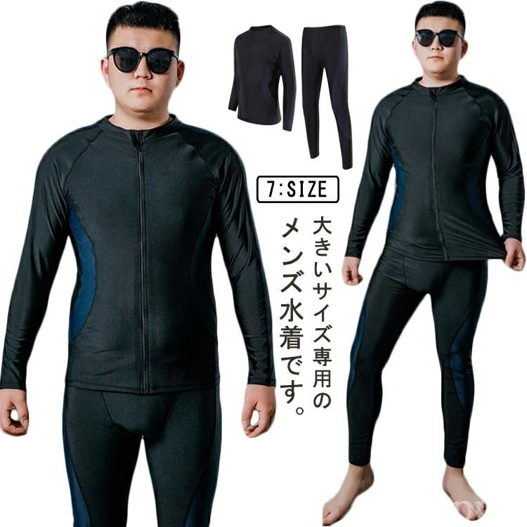 Rakuten - 【送料無料】ジップアップ 体型カバー 水着 上下セット ラッシュガード 競泳水着 メンズ 大きいサイズ ジム 水着 長袖