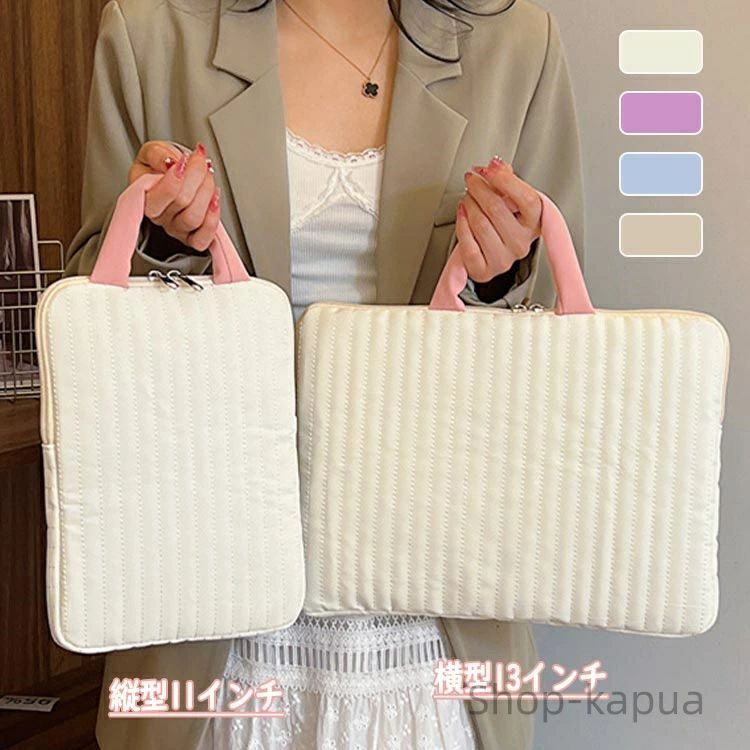 乐天商城 - 【送料無料】ト インナーバッグ 可愛い かわいい 衝撃吸収 軽量 シンプル 衝撃吸収 11インチ 13インチ ipad MacBook 通勤 通学 女子高中生