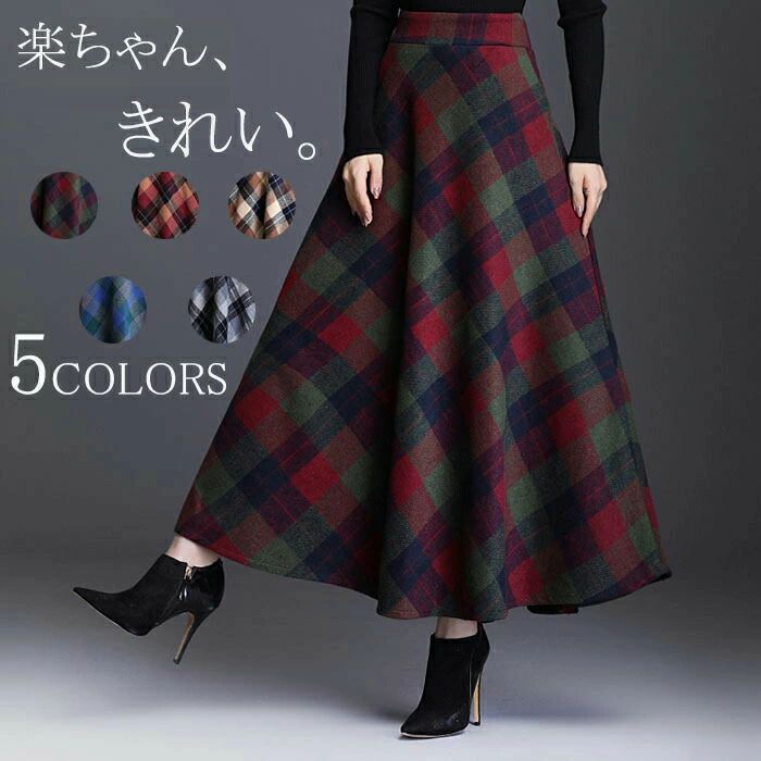 【送料無料】スカートレディースロングスカートマキシ丈ボチェック柄Aラインフレアラシャハイウエストウエストゴム秋冬体型カバーエレガント着痩せおしゃれ