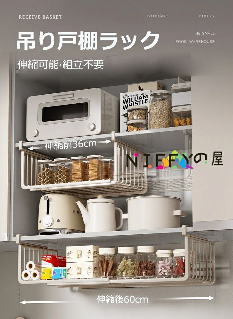 【送料無料】吊り下げ収納 ラック 吊り下げ棚 戸棚下 キッチン 吊り下げ棚 吊り下...