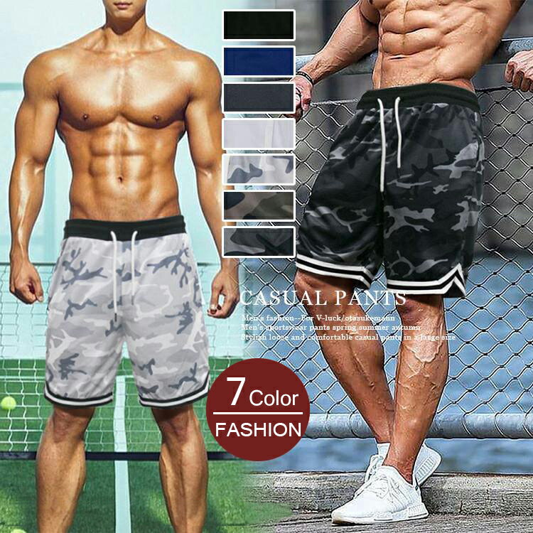 Other - バスケットボール パンツ バスケパンツ メンズ プラクティスパンツ ハーフパンツ ショートパンツ 短パン 迷彩柄 無地 ダンス バスパン ジュニア ジャージ 下 トレーニング スポーツ ライン入り 春物 夏物 イベント 運動会 ユニフォーム 文化祭 父の日