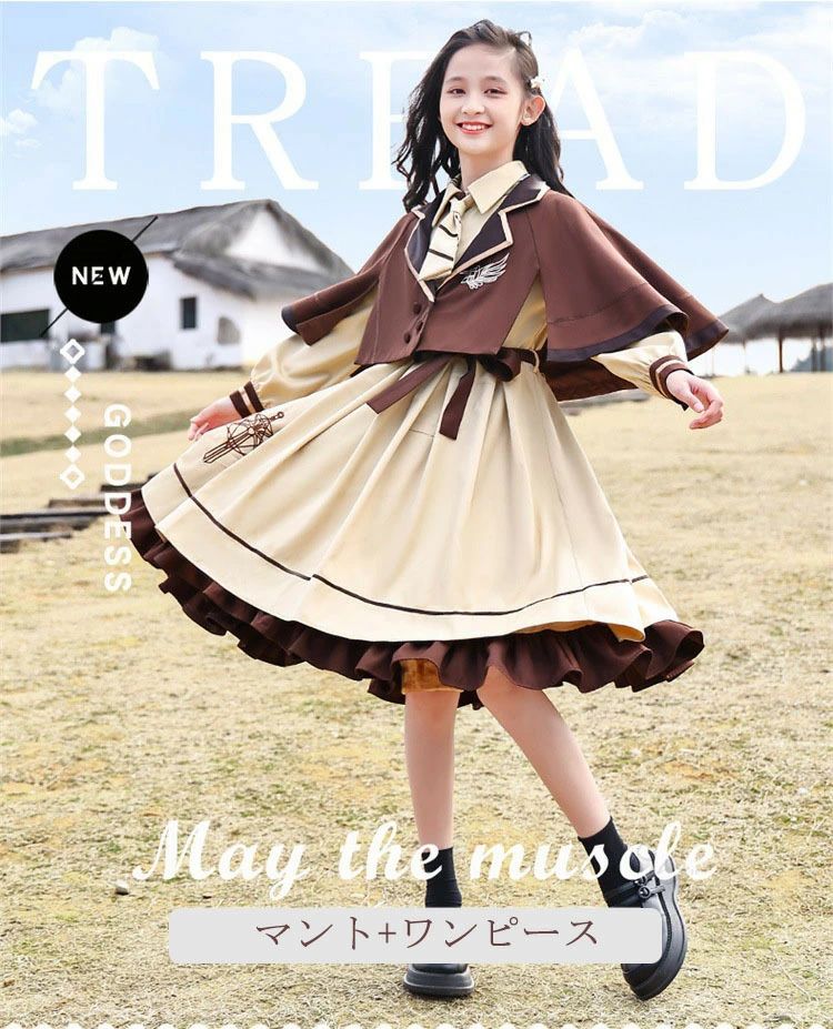 Rakuten - 卒業式 スーツ 女の子 160cm ワンピース 女児 卒服 韓国風 制服 フランス風 ケープ付き 長袖 フォーマル ピアノ 発表会 演奏会 入学式 入園式 発表会 演出服 キッズ 子供 ジュニア 洋服