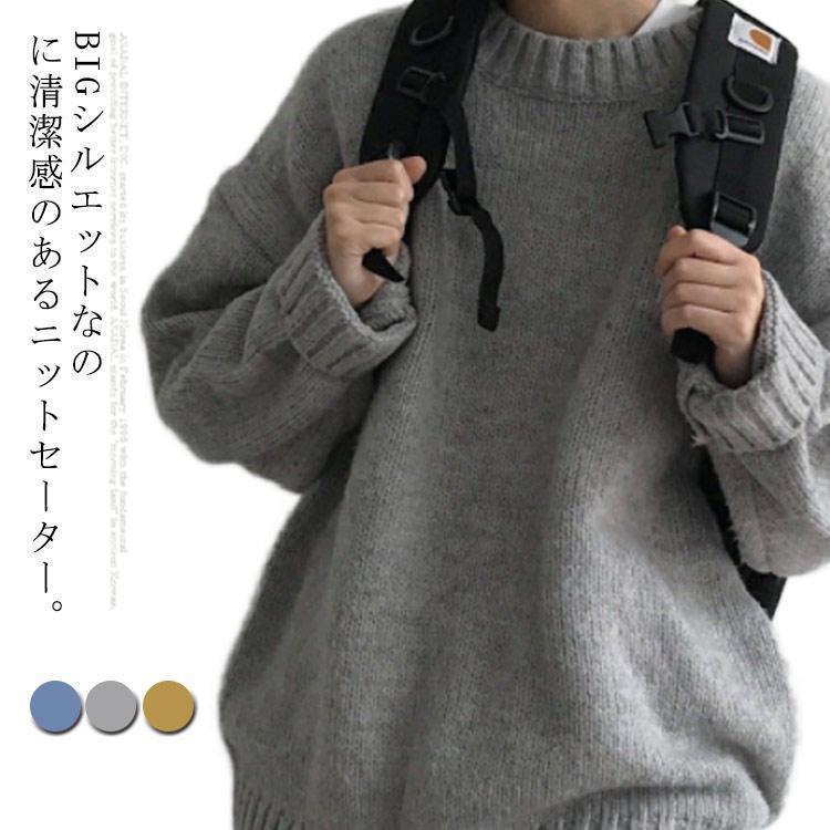 セーター メンズ ニット ビッグシルエット ゆったり ニットセーター オーバーサイズ メンズニット クルーネック リブ ニット 長袖 大きいサイズ ロ
