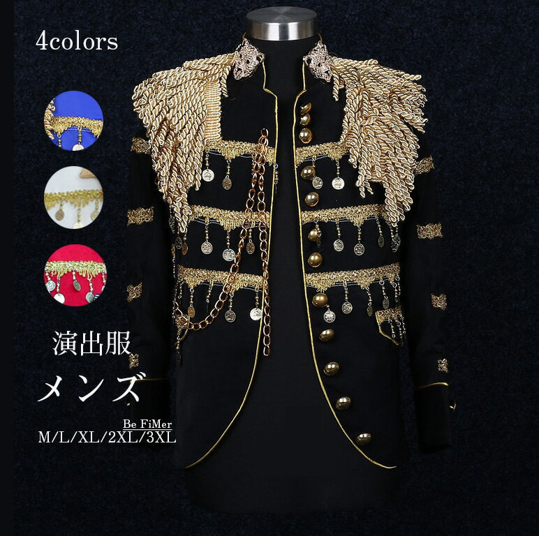 乐天商城 - メンズ ステージ衣装 演出服 ナポレオンジャケット 飾り ダンス衣装 ジャケット ヒップホップ HIPHOP 発表会 B系 マイケルジャクソ 演出服 主人公 ドレス 結婚式 披露宴 演奏会 パーティー 宴会 卒業式 舞台 文化祭 学園祭 ハロウィン衣装 仮装 団体 男子団体