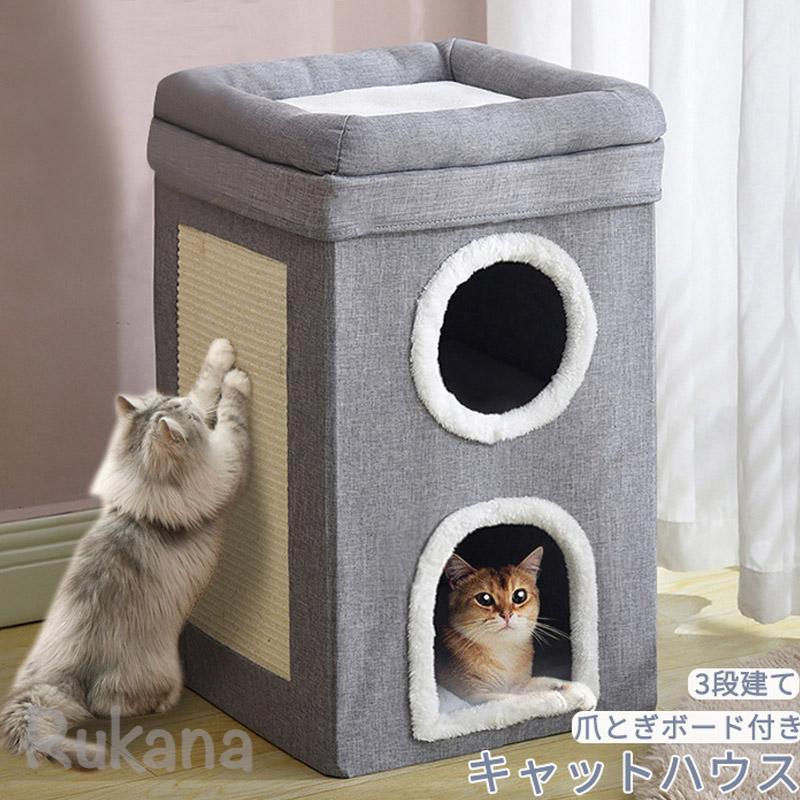 Rakuten - ペットベッド ドーム型 ペットベッド 冬 ペットハウス キャットハウス ドーム型 3階 猫用品 多頭用 猫 ベッド 爪研ぎ 猫 つめとぎボード付き 折りたたみ式