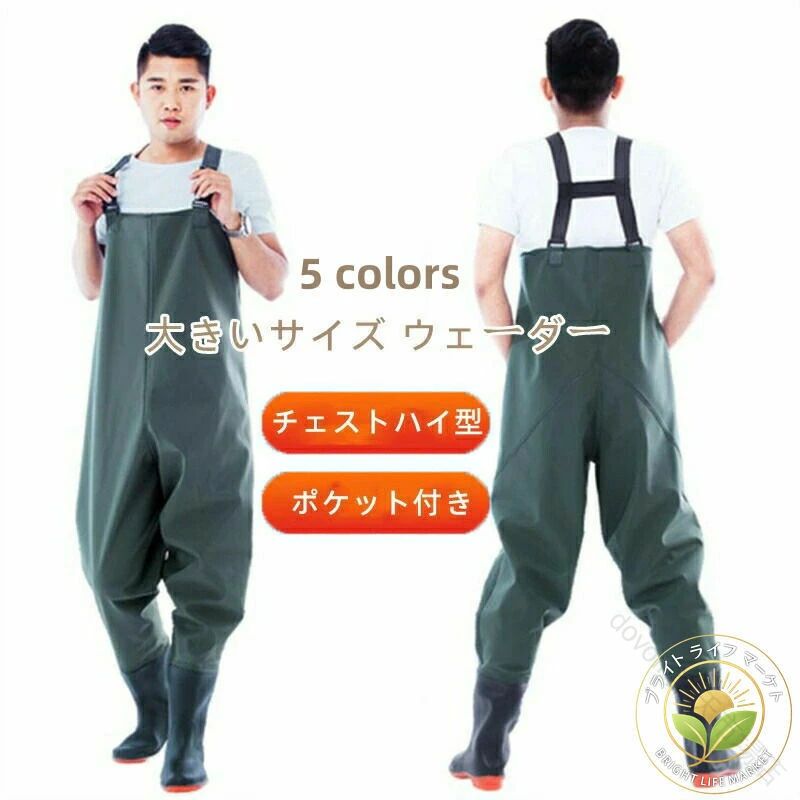 Rakuten - 大きい サイズ 釣り 用 強力 胴付 長靴 ウェーダー 川用 一体型 チェストウェーダー ウエストハイ 防水 ズボン 釣具 漁師 釣り用 スーツ アウトドア フィッシング つなぎ 作業服 田植え 農作業 漁業 水産 水遊び 水場 作業
