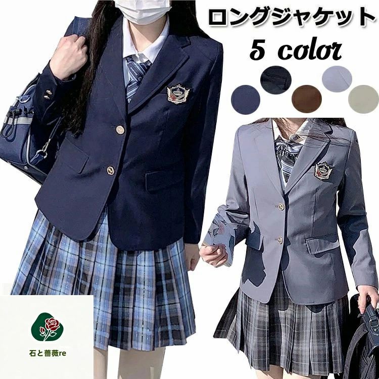 Rakuten - 卒服 卒服 制服 ブレザー 女子 卒業式 女の子 ジャケット スクールブレザー 紺 JK 制服 韓国 中学生 小学生 ピアノ発表会 七五三 フォーマル ブレザー ジャケット 灰 黒 長袖 ジュニア ジャケット 学生 中学 学校 高校生 女子高生 レディース 学園風 お受験 キッズ 通学