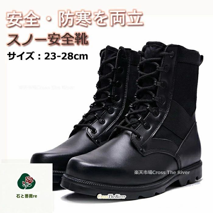 メンズ 安全靴 ハイカット 防水 防寒 安全靴 ブーツ レディース おしゃれ 革 大きいサイズ 22.5-28cm 防災 安全ブーツ 作業靴 冬 冬靴 ブーツ スノーブーツ メンズ レディース 裏起毛 防滑 安全 鋼先芯 耐摩耗性 滑り止め アウトドア 現場 ミドル丈