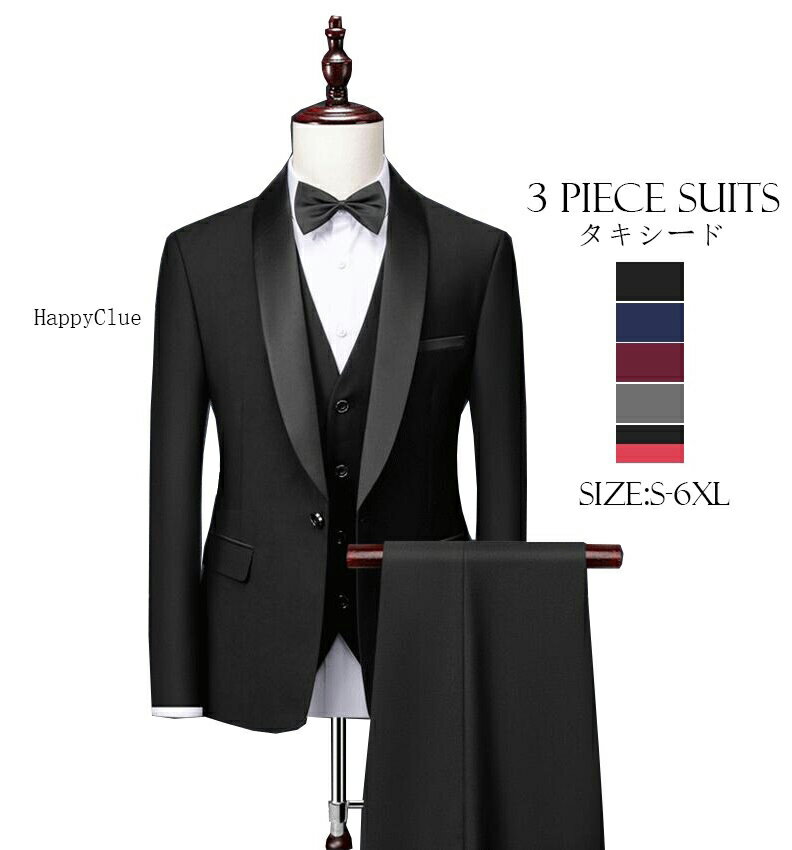 メンズ スーツ タキシード 結婚式 スリムスーツ ビジネススーツ キャリア リクルート 通勤 オフィス 入社 就職活動 カジュアル おしゃれ フォーマル 二次会 卒業式 入学式 大きいサイズ パンツスーツ 長袖 一つボタン ブラック黒 ワインレッド赤 グレー 灰色 紺色 3点セット