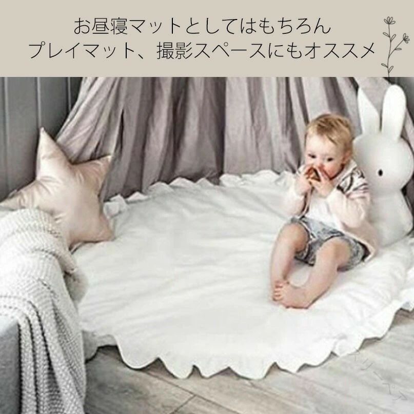 ラグ おむつ替え プレゼント 直径95cm 円形 サニーマット プレイマット 月齢フォト...