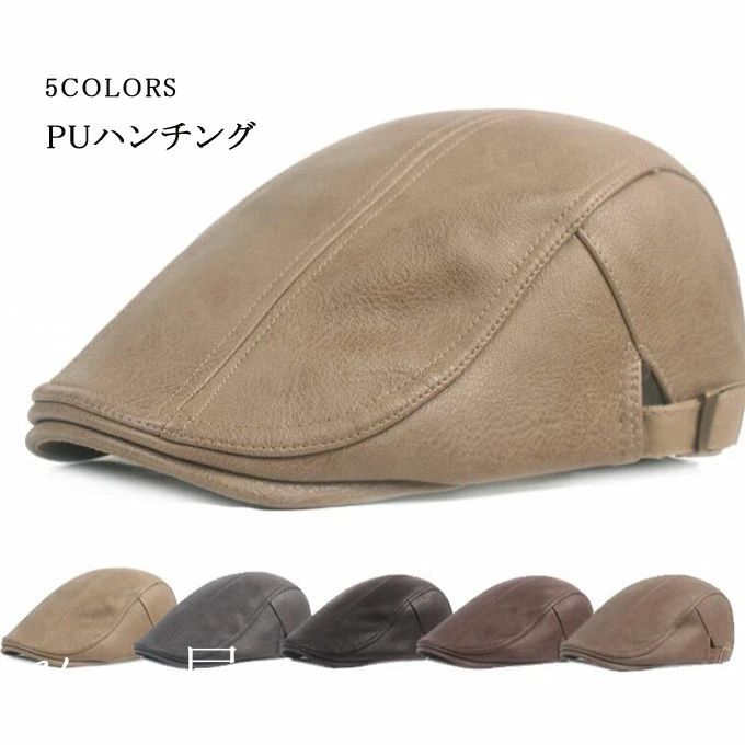 ハンチング 帽子 メンズ PU レザー キャスケット ファッション 無地 防寒 あったかい アウトドア 贈り物 敬老の日 冬 クリスマス プレゼント ギフト 実用的送料無料