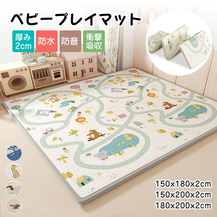 乐天商城 - 床暖房対応 厚手 防水 ノンホルム フロアマット プレイマット 折りたたみ シームレス 厚手 防水 防音 ベビー キッズ 赤ちゃん プレイマット おしゃれ ベビーマット 安全検査済み コンパクト ノンホルム 大判 高密度マット フロアマット プレイマット 厚さ2cm ベビーマット