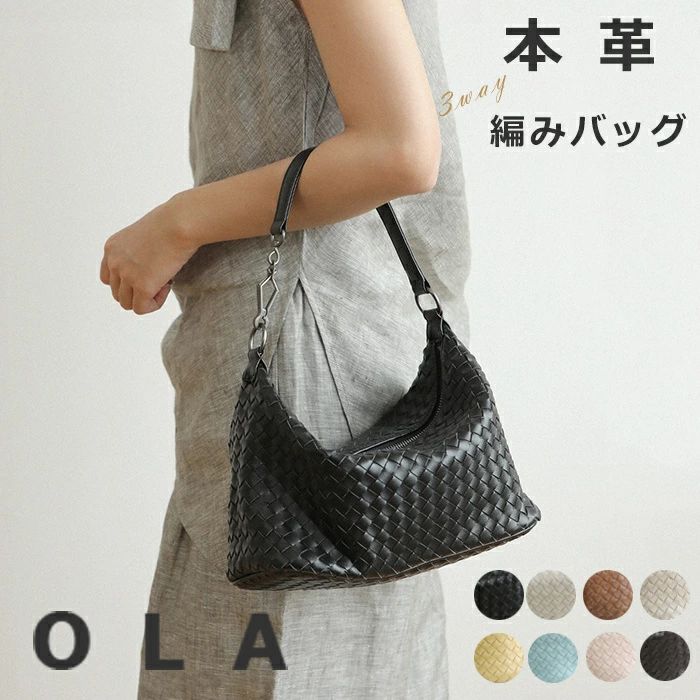 乐天商城 - 本革 トートバッグ レディース 本革 編みバッグ 3way ハンドバッグ ショルダーバッグ 斜め掛けバッグ 編み込み 小さめ 軽量 斜め掛け ミニバッグ トートバッグ セレモニーバッグ ファスナー付き 肩掛け 手提げ 肩掛けバッグ メッシュバック
