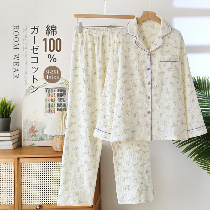 Rakuten - ガーゼ パジャマ レディース ダブルガーゼ ルームウェア 春 秋 冬 長袖 花柄 総柄 ロングパンツ ウエストゴム 部屋着 セットアップ 2点セット 寝間着 寝巻き 上下セット 前開き バンドカラー 大きいサイズ 大人 2重ガーゼ 綿100% ガーゼコットン ガーゼパジャマ 可愛い