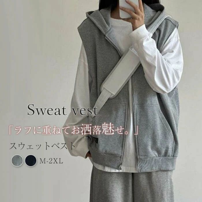ベスト レディース 春秋 パーカーベスト スウェットベスト ジップアップ 前開き トップス ノースリーブ カーディガン スウェット ベスト フード付き パーカー ポケット付き アウター 羽織り 無地 着痩せ 重ね着 大人 紺色 グレー シンプル きれいめ ゆったり 送料無料