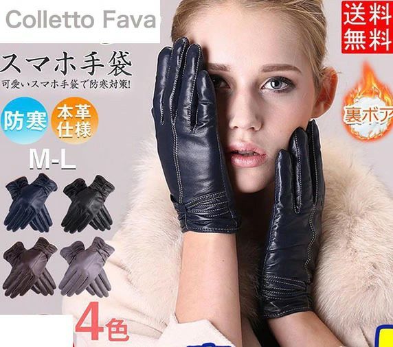 Rakuten - グローブ レディース 本革 羊革 ラム革 裏起毛 冬用 防寒 柔らかい 手袋 革 レザー 上質 高級 女性 手ぶくろ 女性 シンプル アウトドア