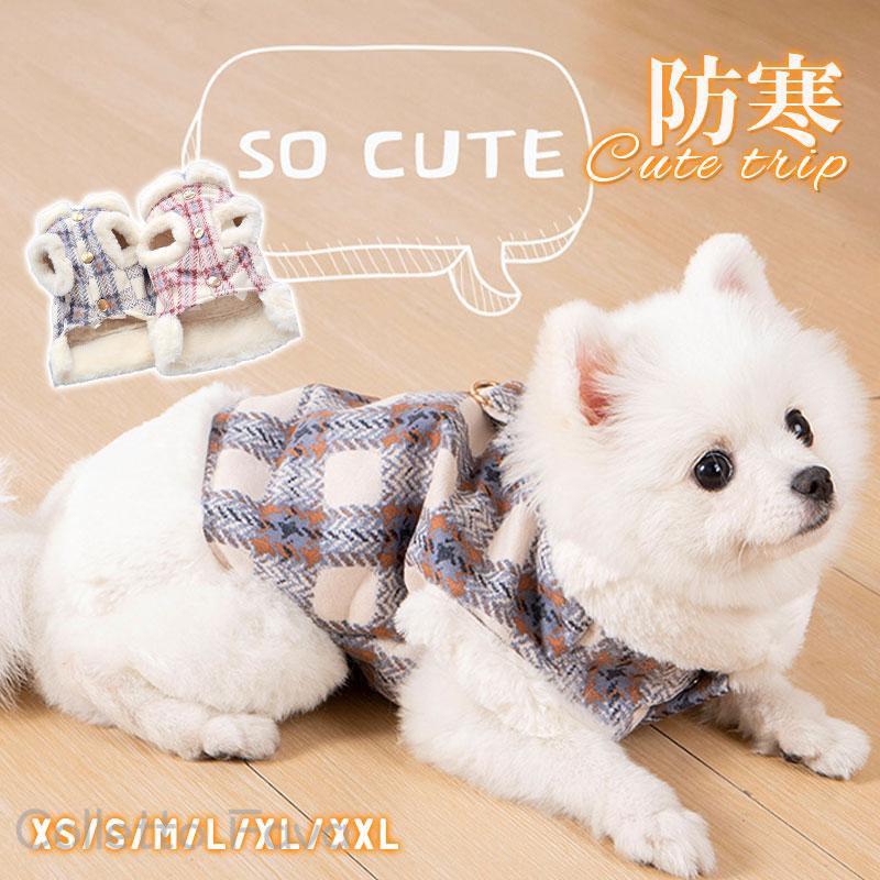 Rakuten - 犬服 ペットウェア 犬の服 厚手 Dカン付き チェック柄 ドッグウェア ペット用品 可愛い 暖かい 秋冬春 裏ボア 防寒 モコモコ ふわふわ 散歩