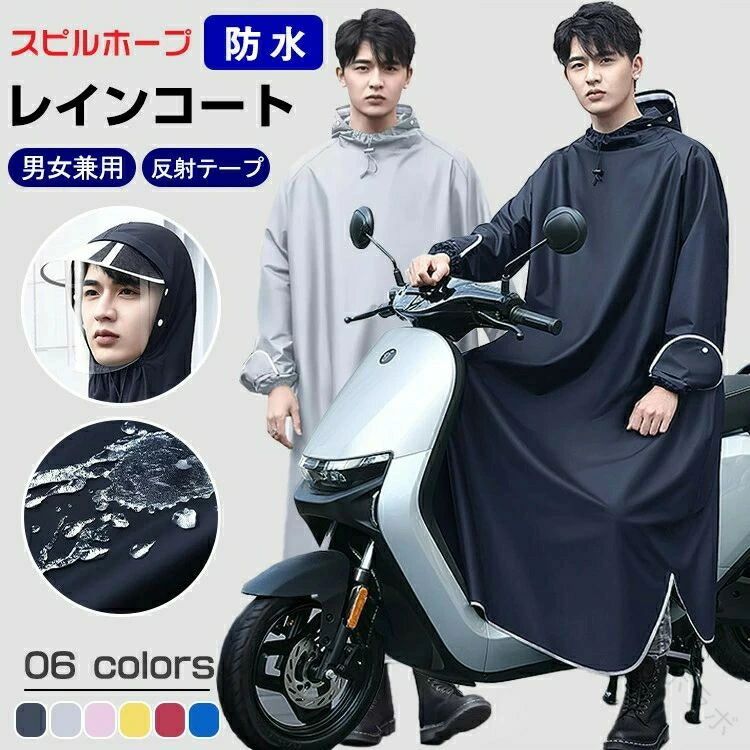 商品詳細 商品名 レインコート 素材 オックスフォードクロス サイズ 4L 5L 6L カラー ブラック|ネイビー|レッド|イエロー|ピンク|ブルー 送料 ※具体的には当店の送料設定にご覧ください。 ※同一の対応ショップで同一注文・同一配送先へのお買い物合計額が3,980円(税込)以上の時に送料無料になります。 返品・交換 ●サイズ交換する場合、ご注文から2日以内お店までお問合せ下さい。 ●初期不良や弊社都合による著しい発送遅延などが発生した場合は、未使用の商品のみ到着日から7日以内にご連絡頂ければご返金・交換対応させて頂きます。 注意事項 ◆商品写真はできる限り実物の色に近づけるよう加工しておりますが、お客様のお使いのモニター設定、お部屋の照明等により実際の商品と色味が異なる場合がございます。 ◆サイズ詳細等の測り方はスタッフ間で統一、徹底はしておりますが、若干の誤差がある場合がございます。 ◆プリント生地の商品については、生地の裁断・縫製方法により写真と同様の柄が出ない場合がございます。 ◆生地の特性上、やや匂いが強く感じられるものもございます。 数日のご使用や陰干しなどで気になる匂いはほとんど感じられなくなります。 指定された配送時間は承っておりません。【ツボラボ】