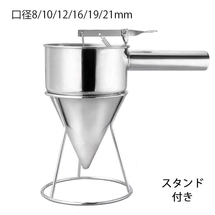 ちゃっきり スタンド付 ステンレス チャッキリ 口径 8 種落し 漏斗 粉つぎ 粉もの たこ焼き たい焼き 鯛焼き 今川焼 大判焼き 鉄板焼き 鯛焼き漏斗 屋台小物 粉つぎ チャッキリ パン ケーキ デポジッター 洋菓子 ちゃっきり 業務用 家庭用 料理用品 あす楽