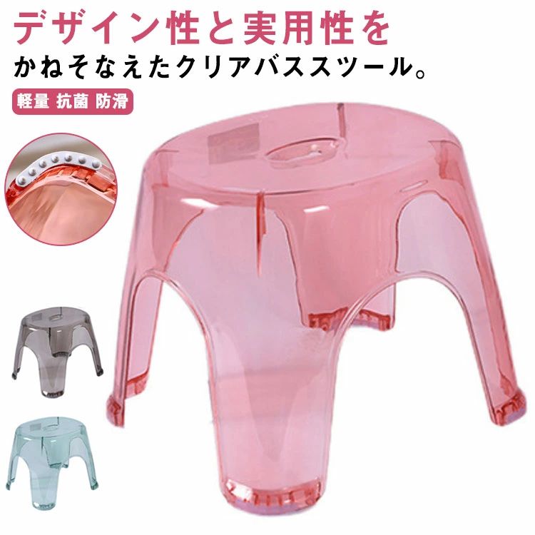 乐天商城 - 風呂椅子 ふろいす 丈夫 バスチェア バススツール 水切り穴 シンプル クリア 防滑 風呂用椅子 風呂いす 滑り止め付き おしゃれ 北欧 透明 27cm 大人用 子供用 スツール 踏み台 腰かけ 軽量 抗菌 風呂イス